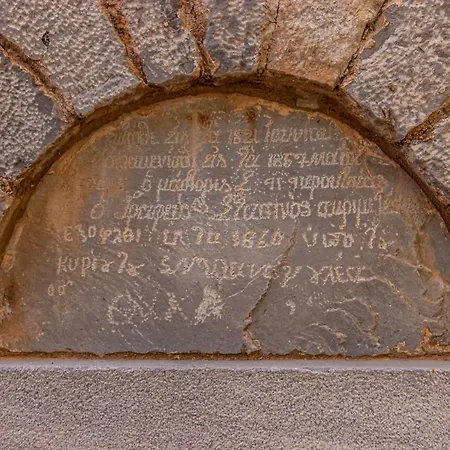 Σπίτι διακοπών Evanthia's Mansion Tseria